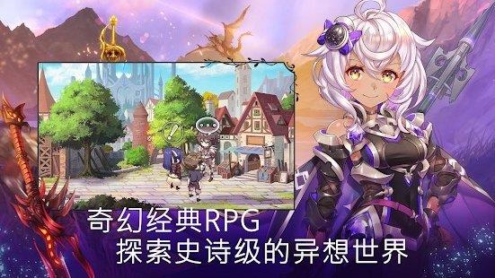 亘古幻想（Evertale）