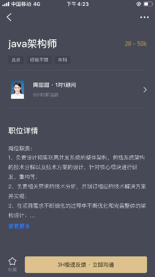 求职帮  v1.0.5图2