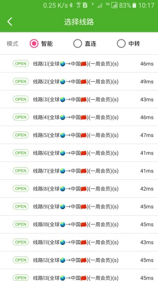 大香蕉解锁  v2021.09.25.1503图3