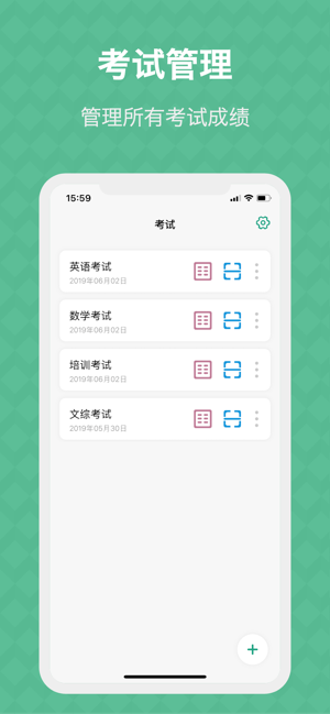 答题卡助手