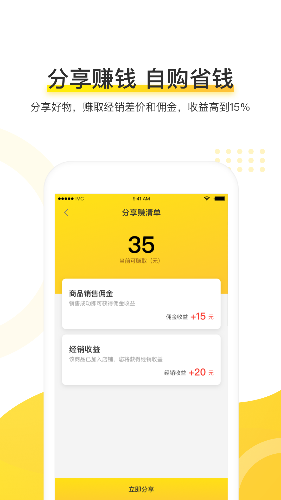 麦店  v1.5.2图4