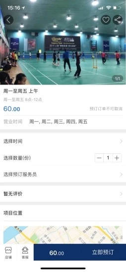 咚呗