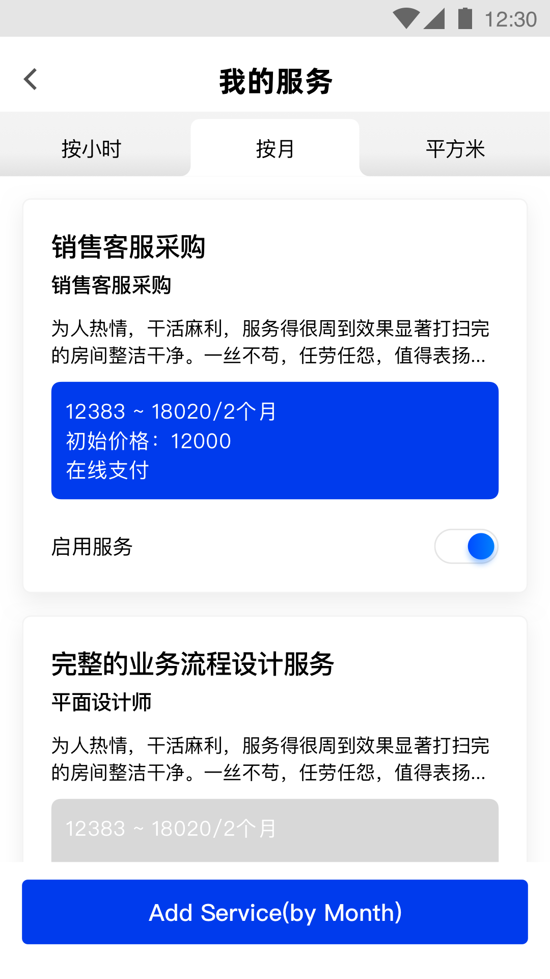需要派  v1.0.2图4