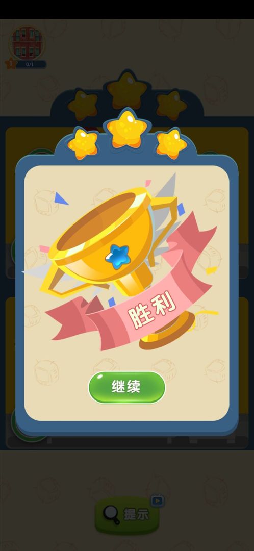 疯狂找茬  v0.0.1图2