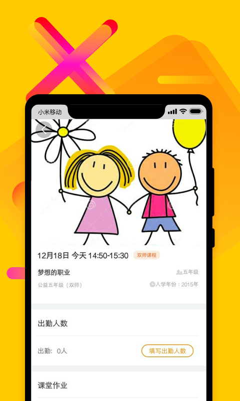 X美院公益版  v1.0.0图3