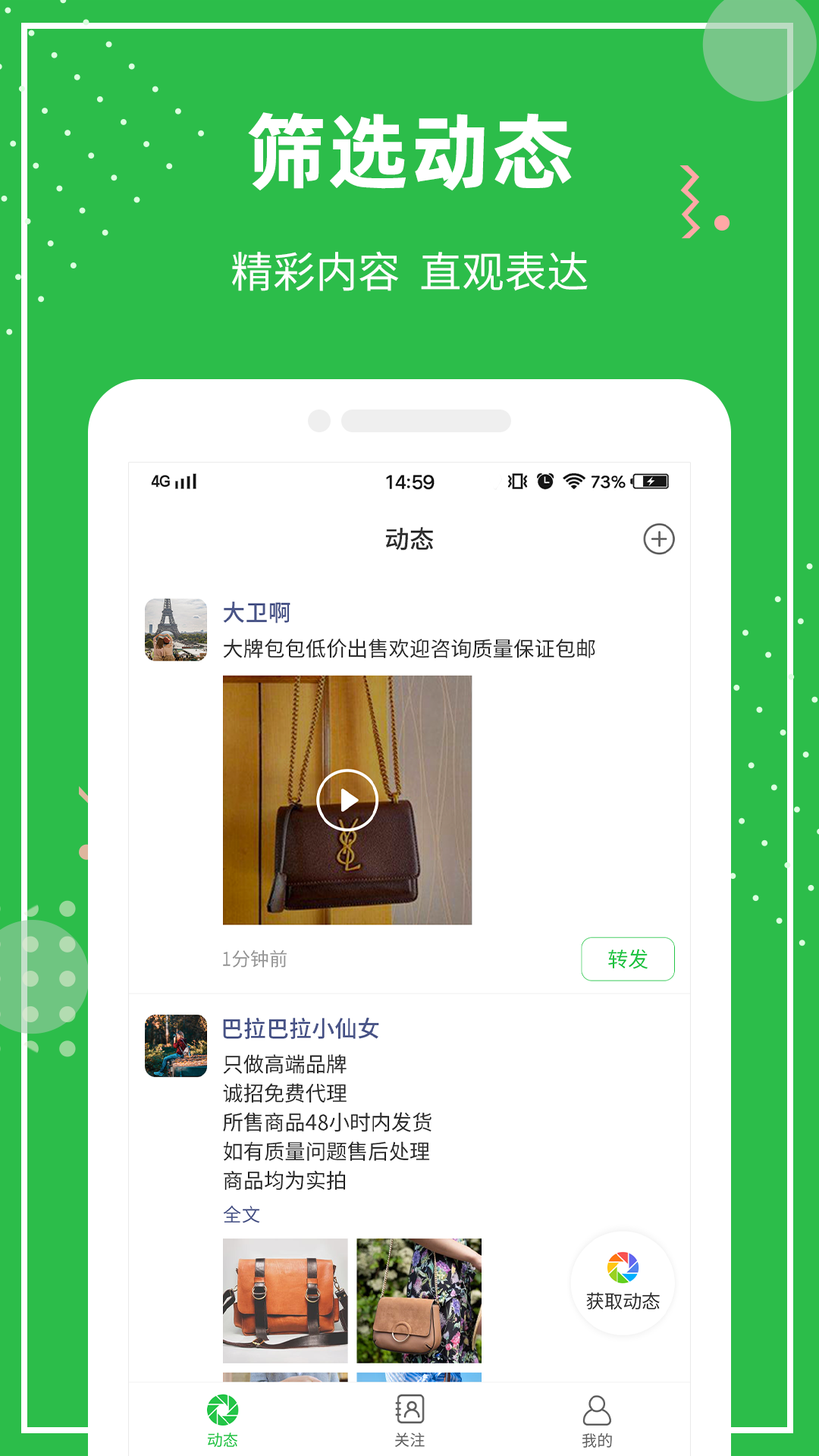 朋友圈助手  v1.0.0图1