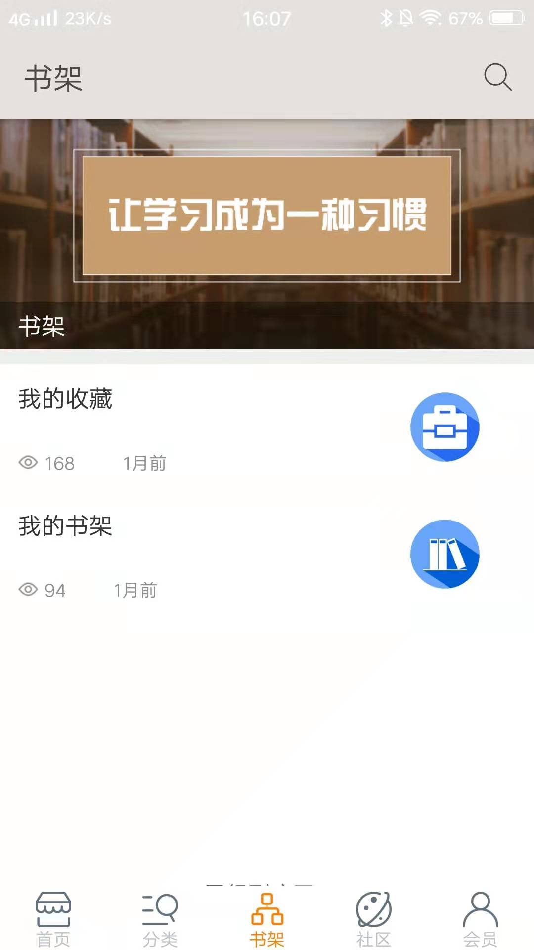 富乐大学  v1.0图4