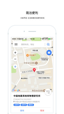 中国地震区划  v1.3.18图3
