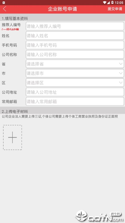 海康经销B2B  v1.2.9图3