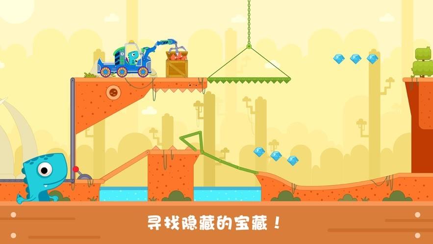 恐龙麦克斯的工程车2  v1.0图3