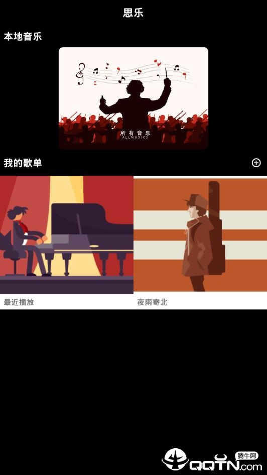 思乐  v1.0.0图1