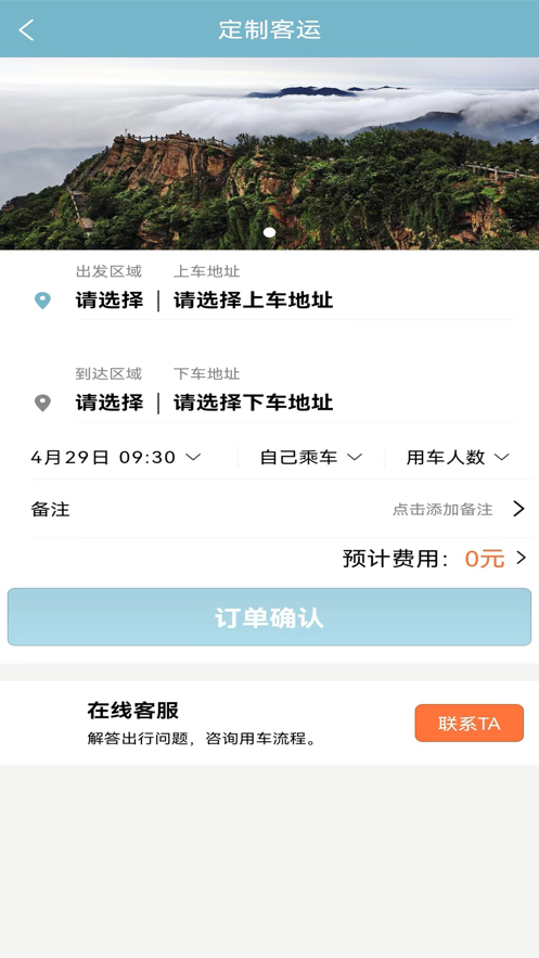 连e行  v1.0.3图4