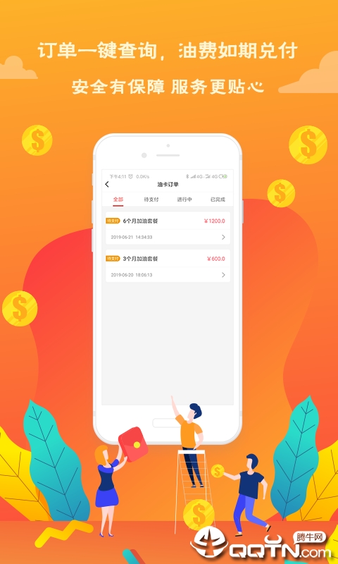 潮酷油卡  v1.0.0图5