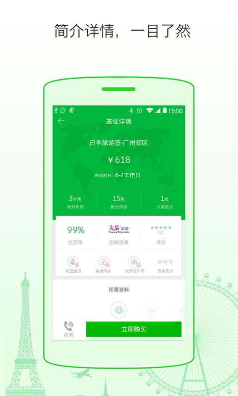 出游上上签