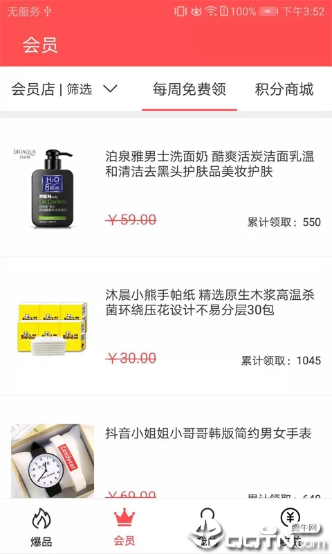 小象发现  v1.1.0图4