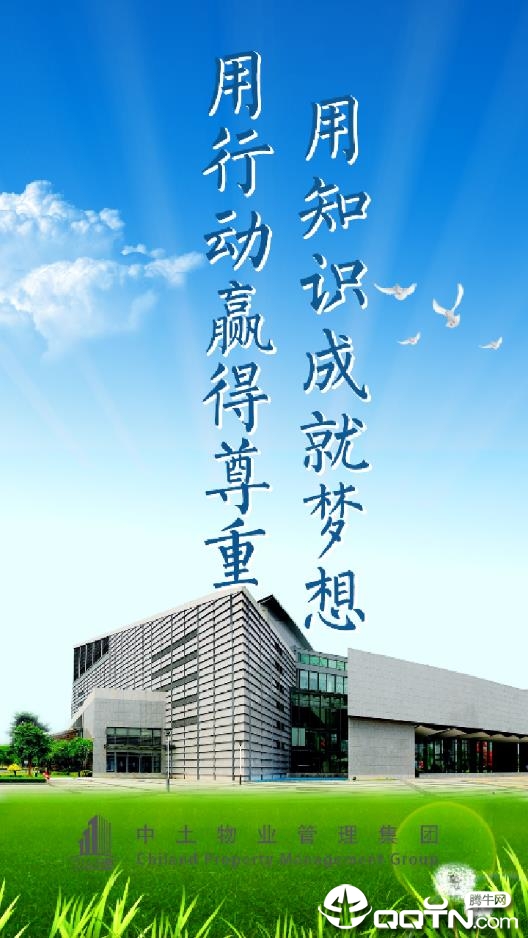中土学院