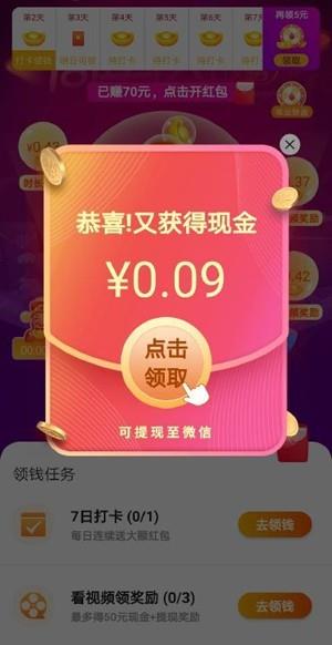 丰收财神爷  v1.0.2图2