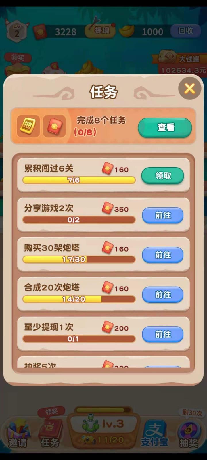 暴打肥龙红包版  v1.025图3