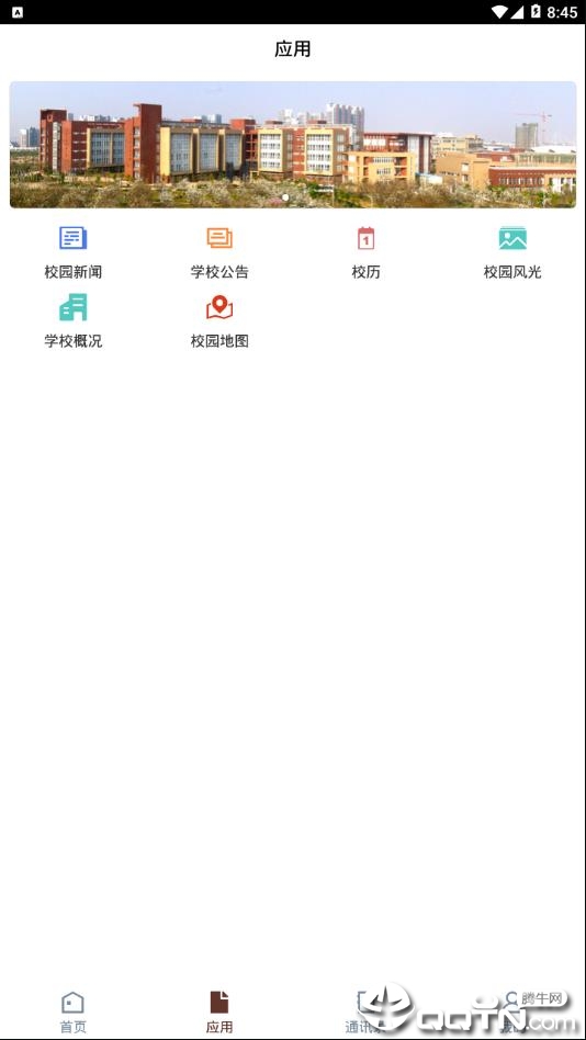 智慧昆工