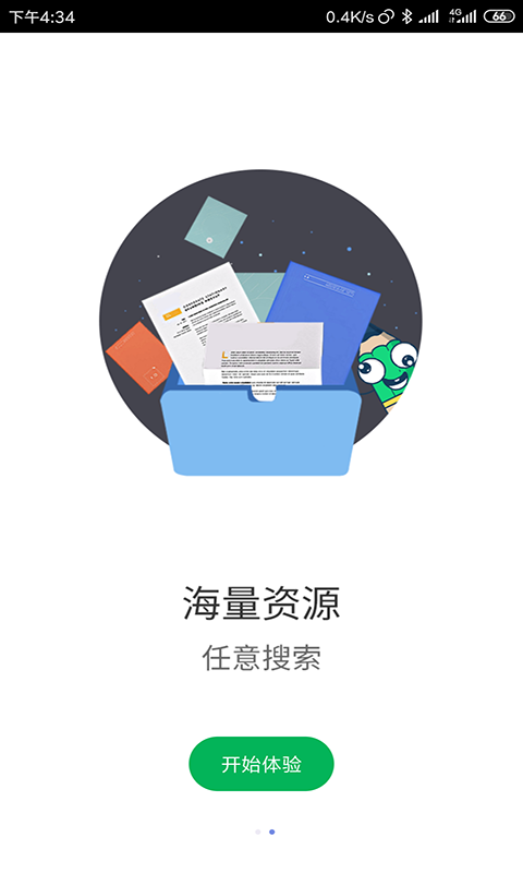 作业搜  v8.7.2图2