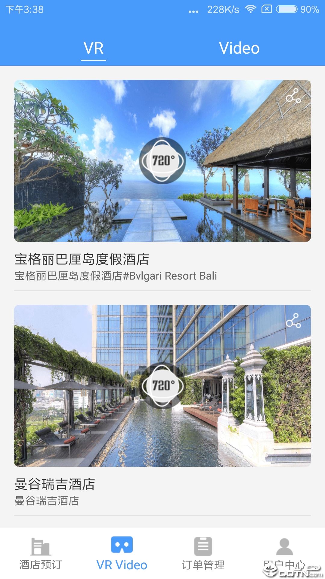 萌兔酒店  v1.1.0图3