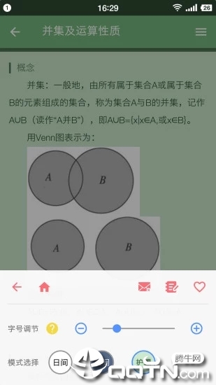 米缸高中数学  v2000023图4