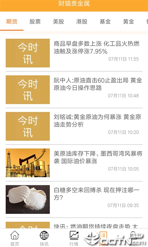 财猫贵金属