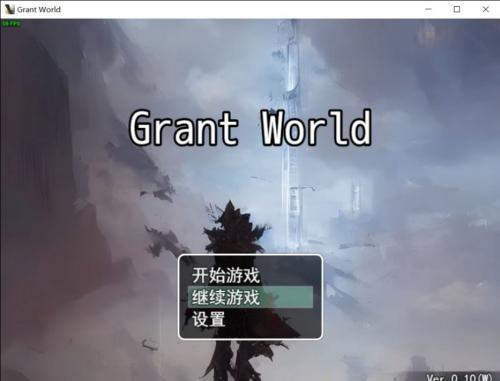 授予世界  v1.1图3