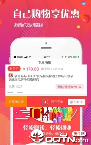 大圣淘购  v1.0图2