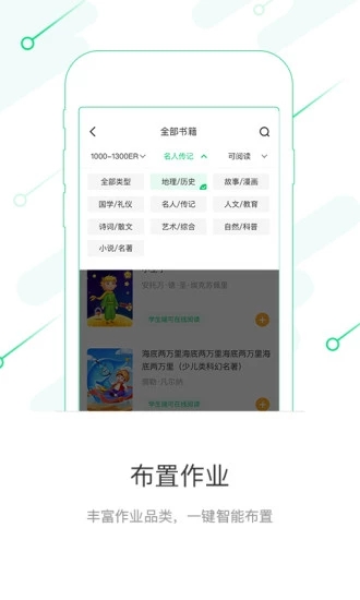 考拉阅读教师  v3.8.1图2