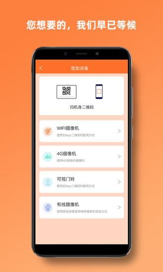 veecam摄像头  v3.0.6图2