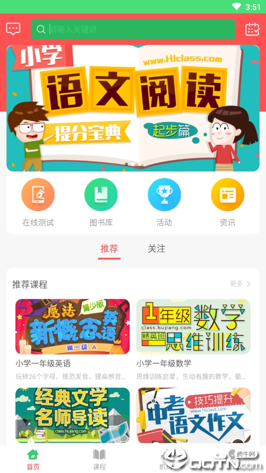 盛兴网  v1.2.1图3