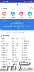 系统分析师考试  v1.0.0图4