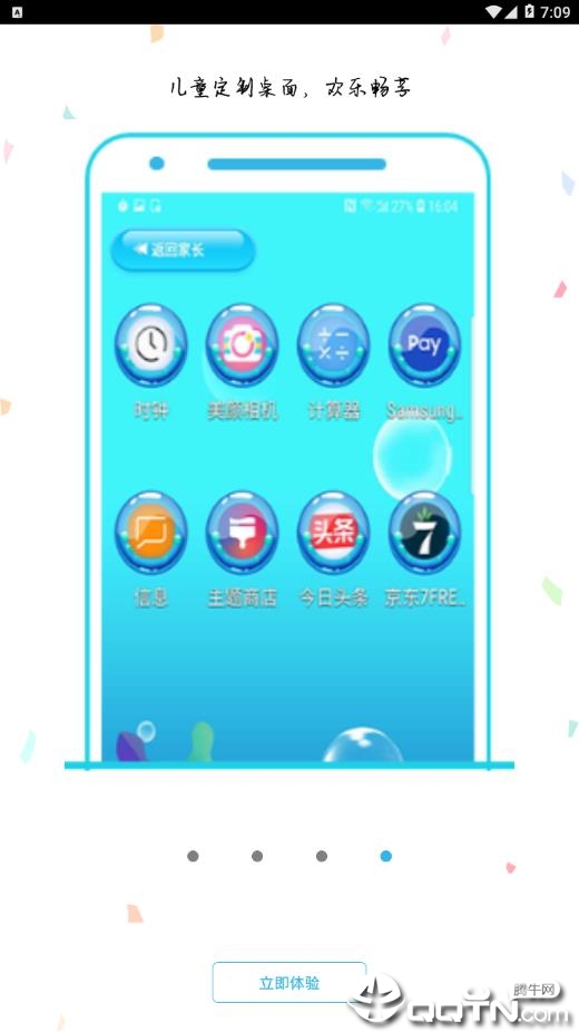 绿篱笆  v1.0.3图4