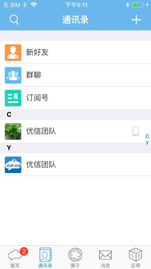 好父母  v4.0.908231图3