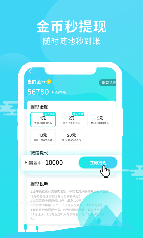 步步多福  v1.0.9图1