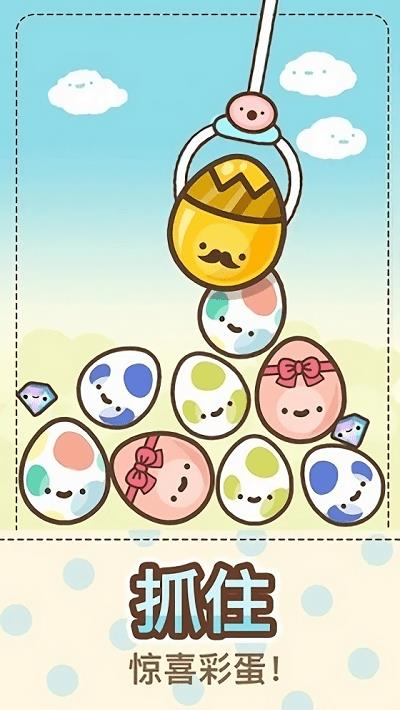 抓男孩  v1.20.4图1