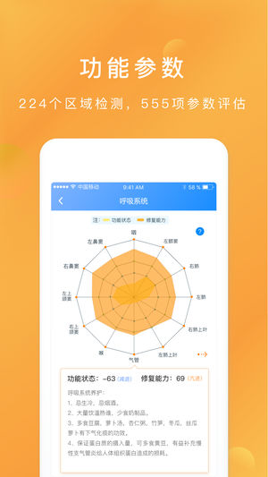 知康在线  v1.3.38图4
