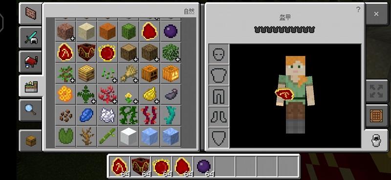 我的世界等价交换模组手机版  v1.16.101.01图2
