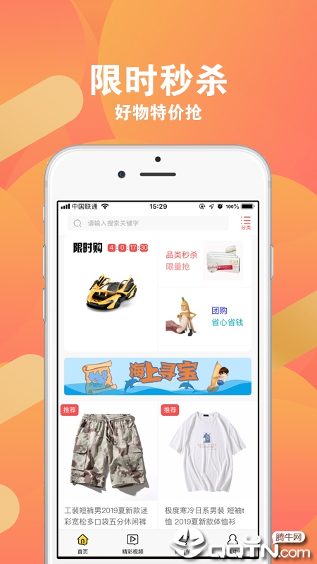 集梦商城
