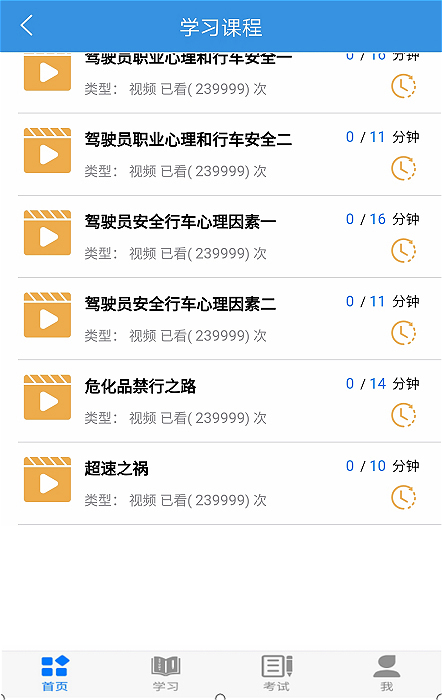 交骄云  v2.0.2.1图1