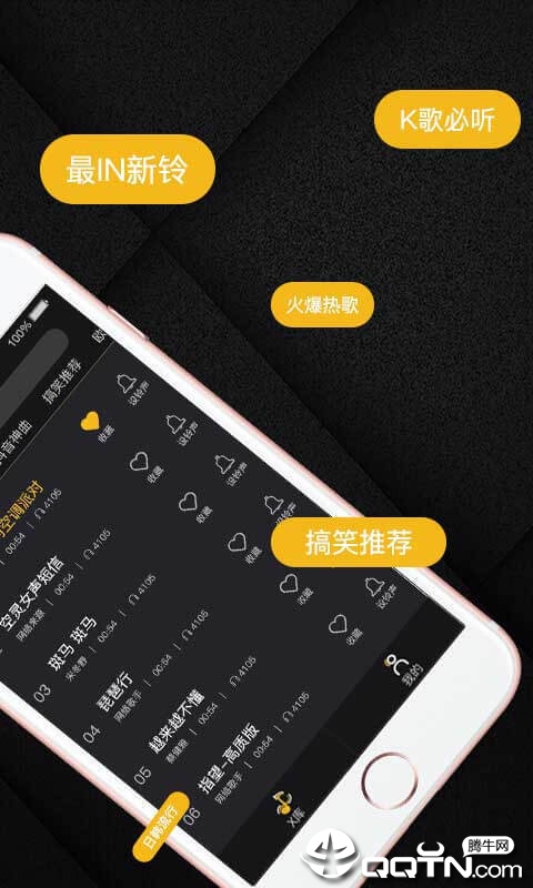 X铃声  v1.0.2图3