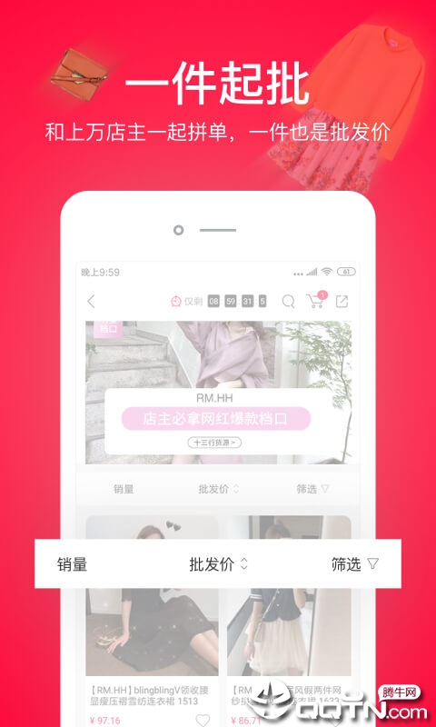 辣货  v1.1.5图3