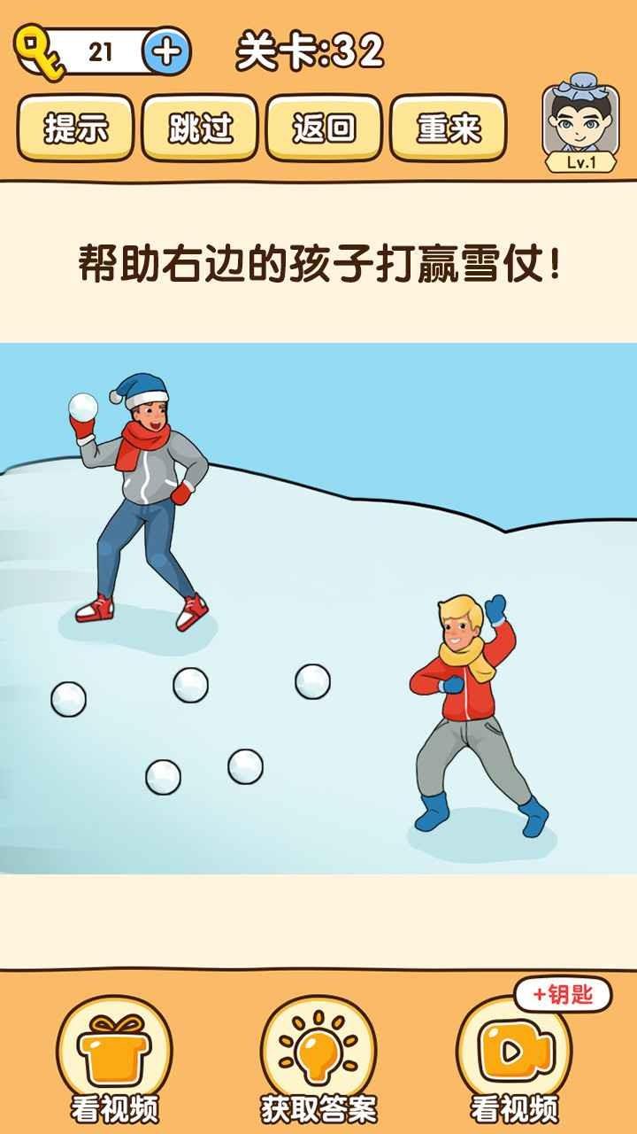 全民烧脑3  v1图2