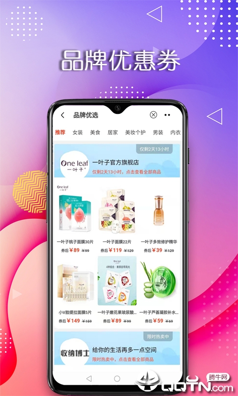 蜜省  v8.0.6图2