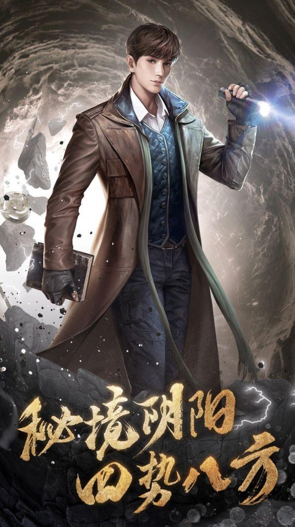寻龙英雄之富贵探险者  v1.0.1图3