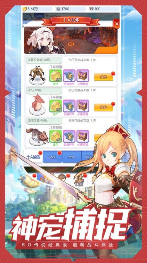 魔法大陆女神无双  v1.0.2图4