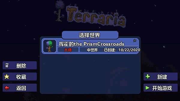 泰拉瑞亚国际服1.4中文版  v1.1.14图2