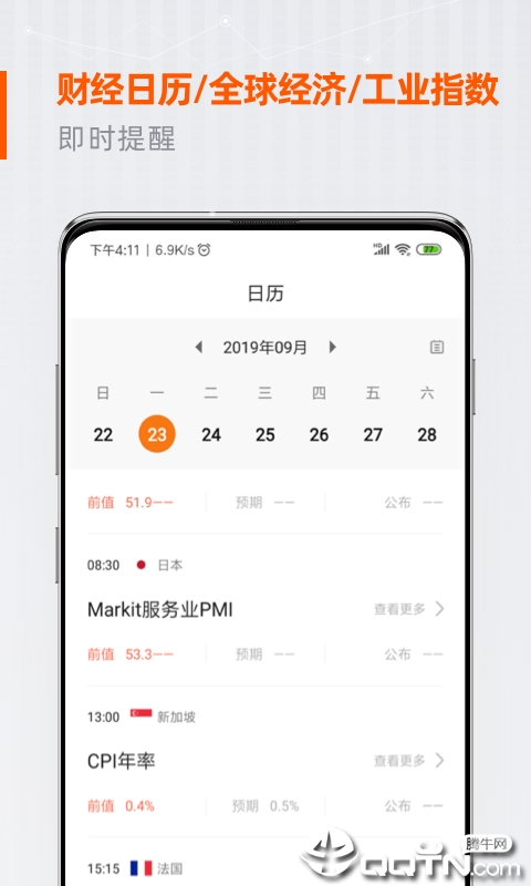 金桔投资  v1.0.0图4
