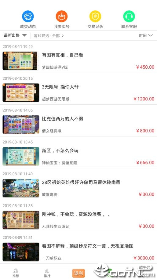 久游堂  v5.1.6图3